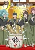Poster for anime Tsukimichi -Moonlit Fantasy- Season 3