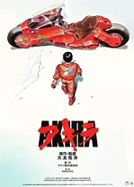 Poster for anime Akira