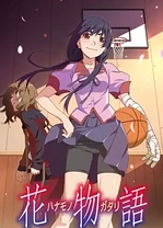 Poster for anime Hanamonogatari