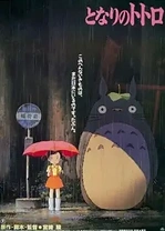 Poster for anime My Neighbor Totoro