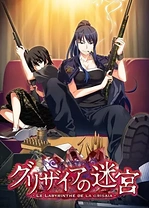 Poster for anime The Labyrinth of Grisaia: The Cocoon of Caprice 0