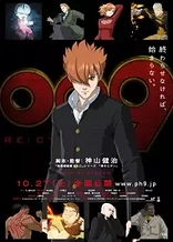 009 Re:Cyborg