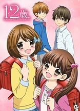 Poster for anime 12-sai.: Chicchana Mune no Tokimeki