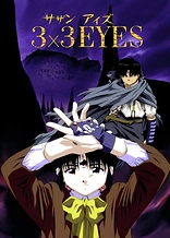 Poster for anime 3x3 Eyes: Legend of the Divine Demon