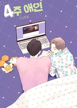 Poster for anime 4 Week Lovers