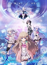 Poster for anime 9: Ruler's Crown
