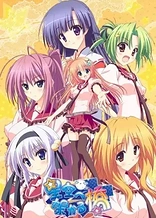 Poster for anime A Bridge to the Starry Skies