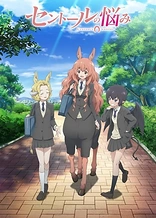 Poster for anime A Centaur's Life