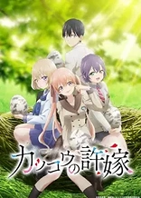 Poster for anime A Couple of Cuckoos