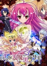 Poster for anime A Dark Rabbit has Seven Lives