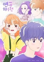 Poster for anime A Day Before Us
