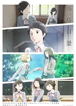 Poster for anime A Hundred Scenes of Awajima