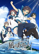 Poster for anime A Lull in the Sea