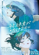 Poster for anime A New Dawn