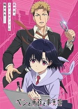 Poster for anime A Pen, Handcuffs, and a Common-Law Marriage