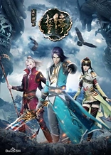 Poster for anime A Portrait of Jianghu: Mourning Toast