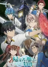 Poster for anime A Returner's Magic Should Be Special