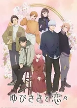 Poster for anime A Sign of Affection