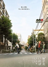 Poster for anime A Sister's All You Need