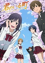 Poster for anime A Town Where You Live: Crossing at Twilight