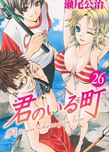 Poster for anime A Town Where You Live OVA