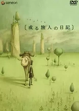 Poster for anime A Traveller's Diary