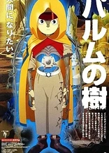 Poster for anime A Tree of Palme