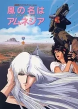 Poster for anime A Wind Named Amnesia