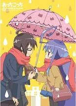 Poster for anime Acchi Kocchi: Place=Princess