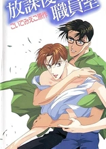 Poster for anime After School in the Lounge