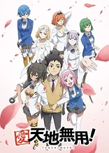 Poster for anime Ai Tenchi Muyou!