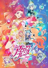 Aikatsu Friends!: Kagayaki no Jewel