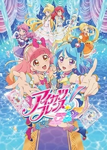 Poster for anime Aikatsu Friends!