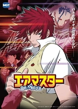 Poster for anime Air Master
