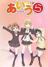 Poster for anime Aiura