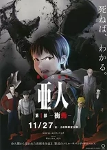 Poster for anime Ajin: Demi-Human Movie 1: Compel