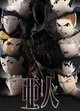 Poster for anime Ajin: Demi-Human Season 2
