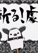 Poster for anime AkaKill! Theater