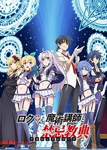 Poster for anime Akashic Records of Bastard Magic Instructor