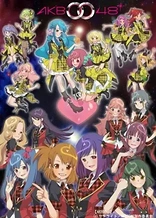 Poster for anime AKB0048