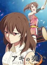 Poster for anime Aki no Kanade