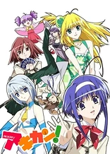 Poster for anime Akikan!
