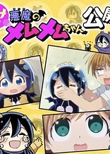 Poster for anime Akuma no Memumemu-chan