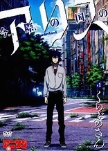 Poster for anime Alice in Borderland