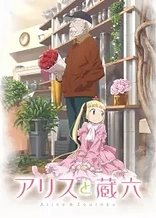 Poster for anime Alice & Zoroku