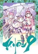 Poster for anime Alien 9