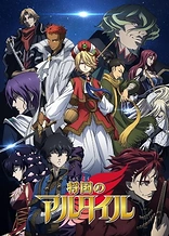 Poster for anime Altair: A Record of Battles