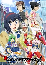 Poster for anime Amazing Stranger