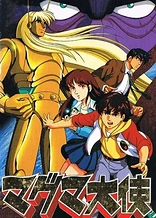 Poster for anime Ambassador Magma