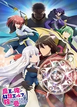 Poster for anime An Archdemon's Dilemma: How to Love Your Elf Bride